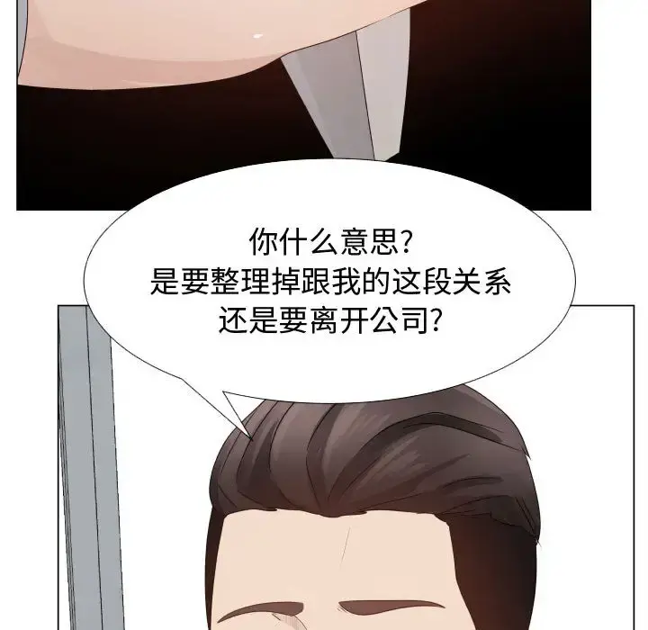 只为满足你 - 第24话 - page 67