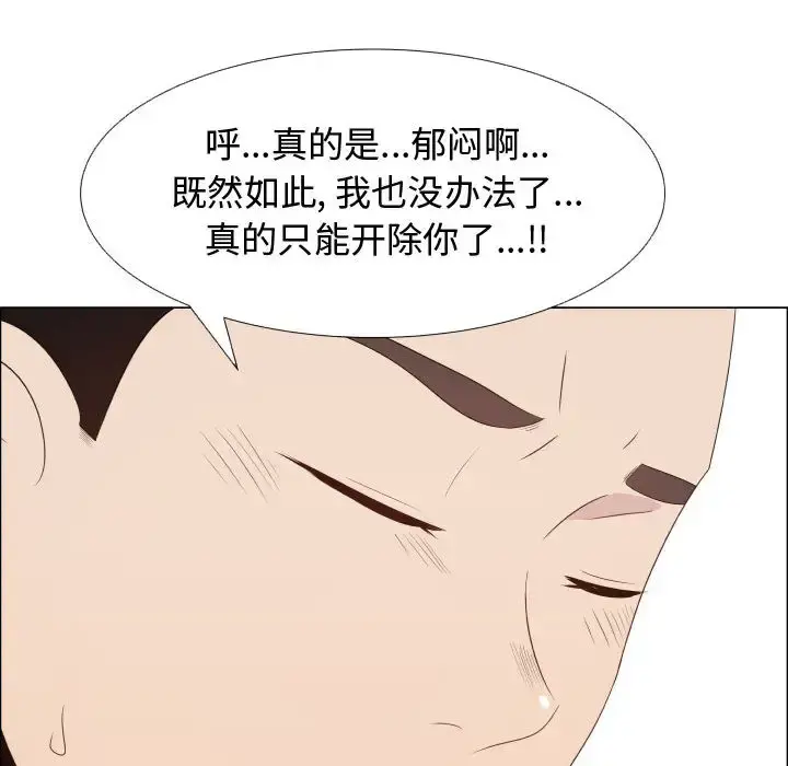 只为满足你 - 第24话 - page 69