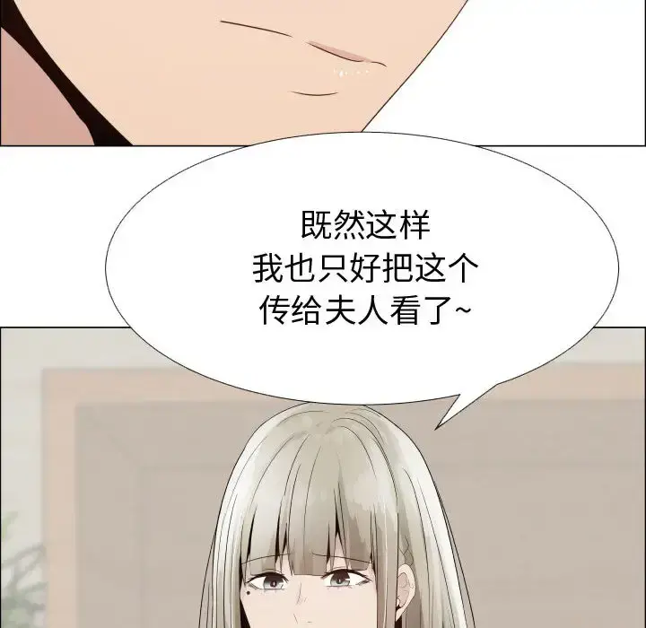只为满足你 - 第24话 - page 70