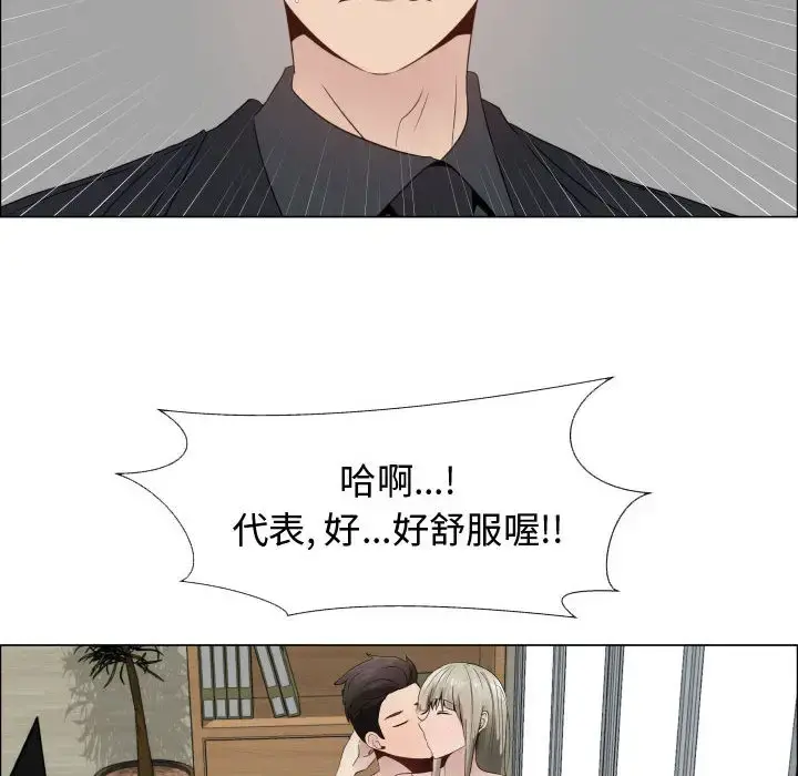 只为满足你 - 第24话 - page 74