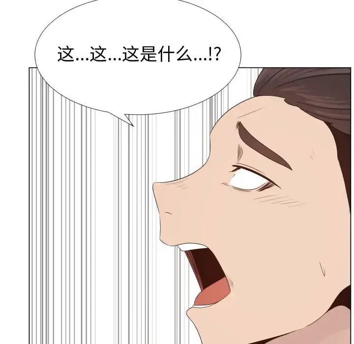 只为满足你 - 第24话 - page 76