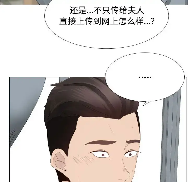 只为满足你 - 第24话 - page 79