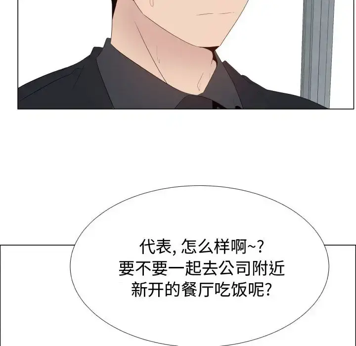 只为满足你 - 第24话 - page 80