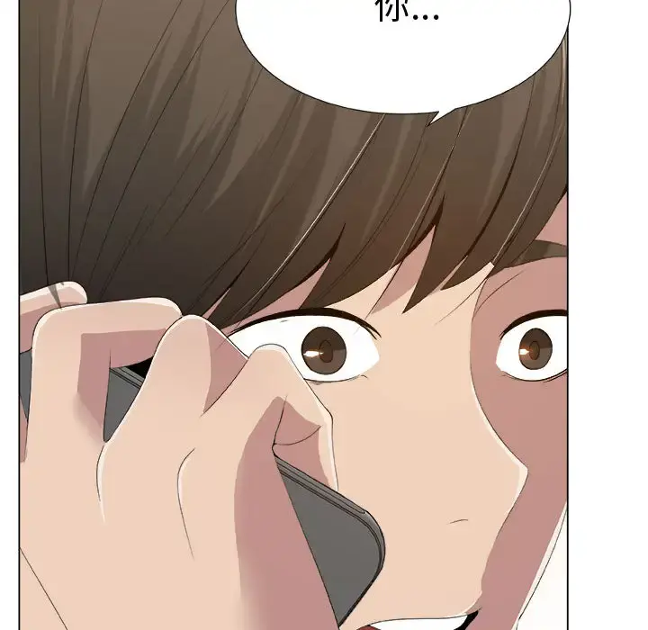 只为满足你 - 第11话 - page 5