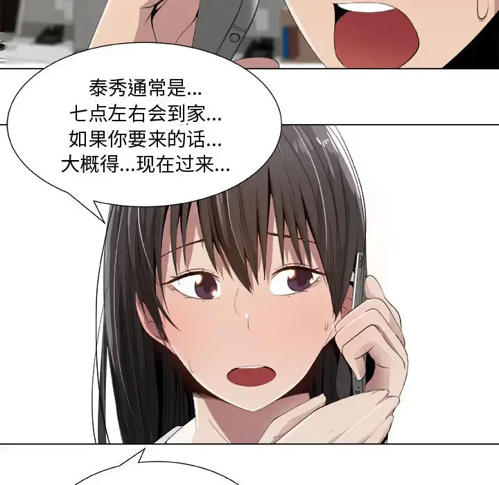 只为满足你 - 第11话 - page 7