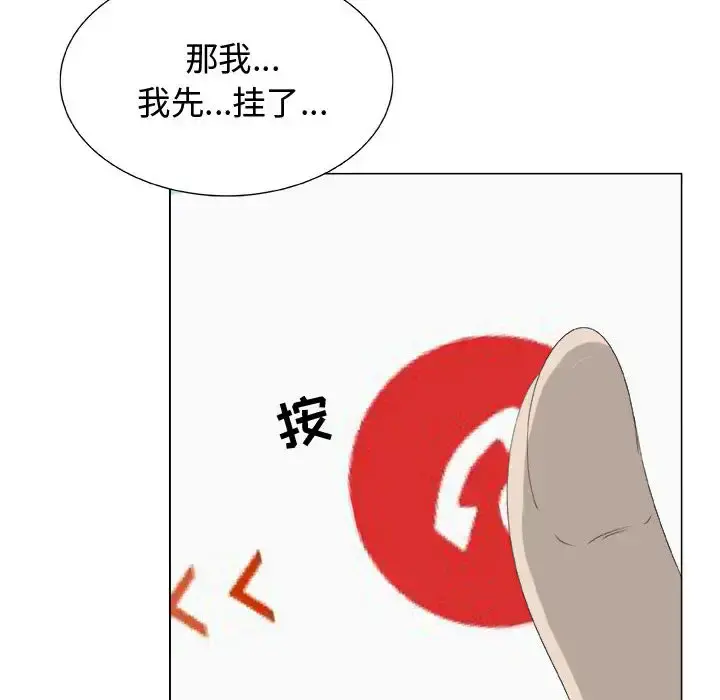 只为满足你 - 第11话 - page 8