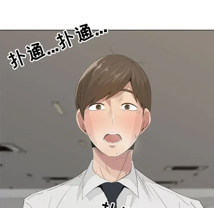 只为满足你 - 第11话 - page 12
