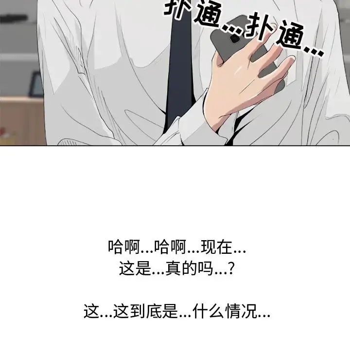 只为满足你 - 第11话 - page 13