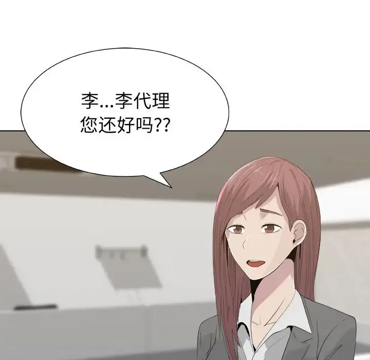 只为满足你 - 第11话 - page 15