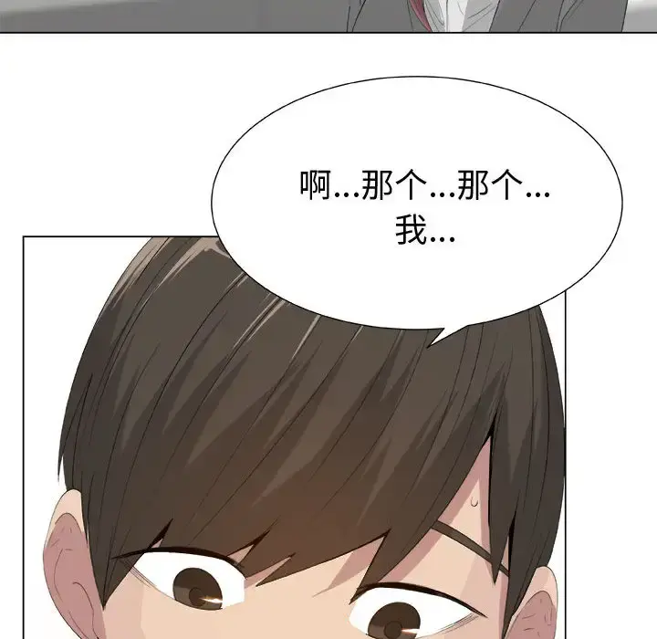 只为满足你 - 第11话 - page 16