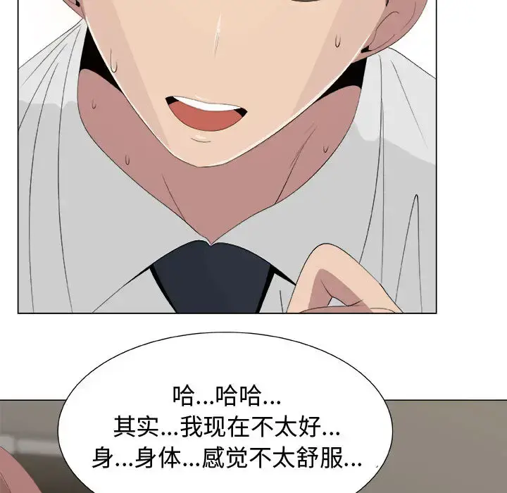 只为满足你 - 第11话 - page 17