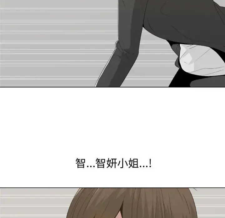 只为满足你 - 第11话 - page 25