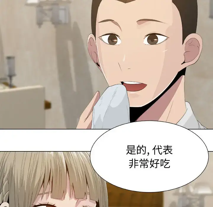只为满足你 - 第11话 - page 31