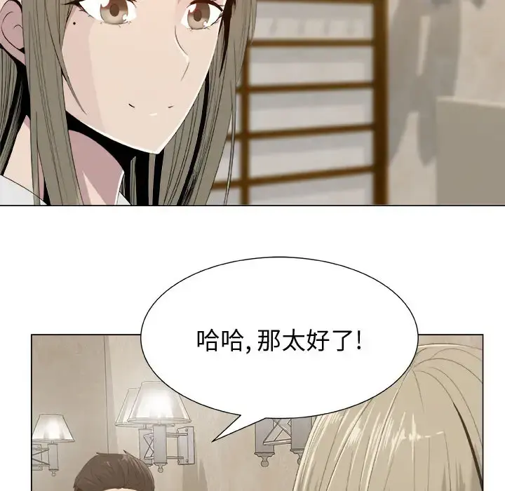 只为满足你 - 第11话 - page 32