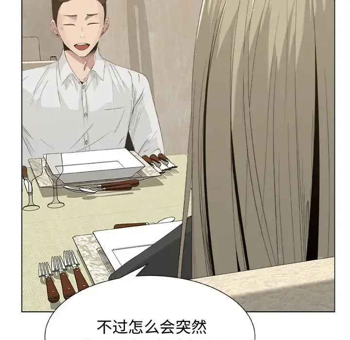 只为满足你 - 第11话 - page 33