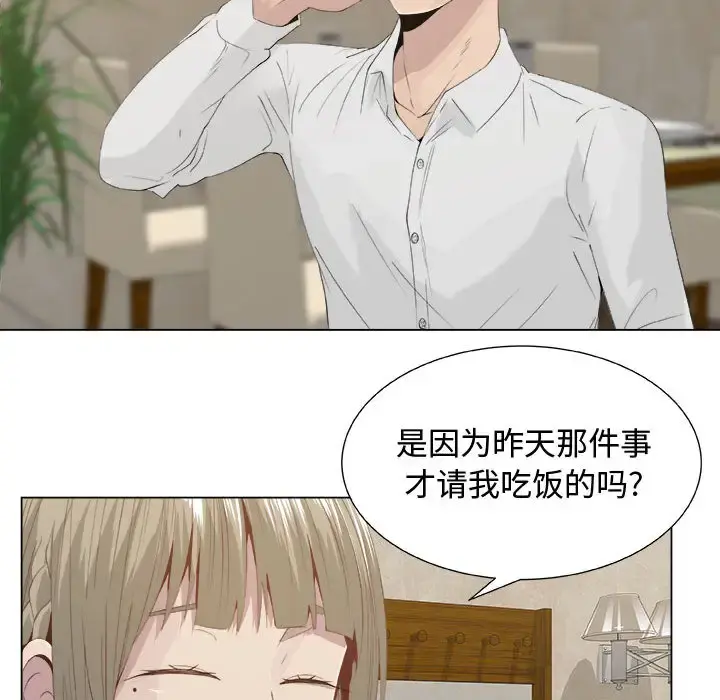 只为满足你 - 第11话 - page 35