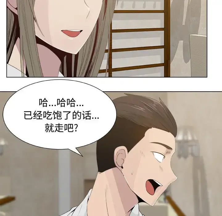 只为满足你 - 第11话 - page 36
