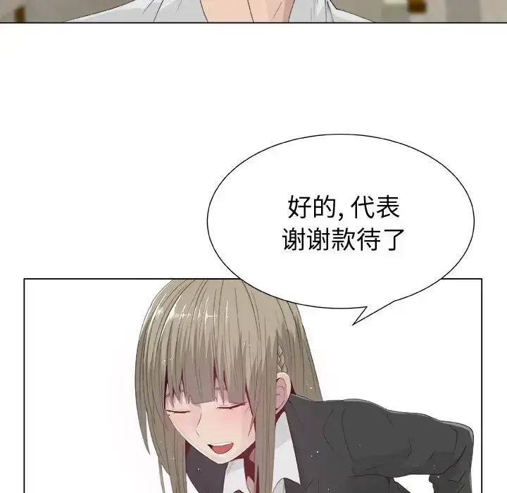 只为满足你 - 第11话 - page 37
