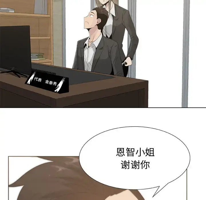 只为满足你 - 第11话 - page 45