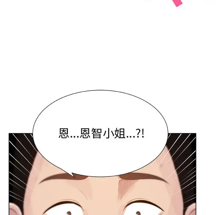 只为满足你 - 第11话 - page 50