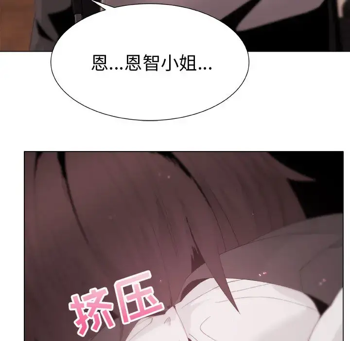 只为满足你 - 第11话 - page 53