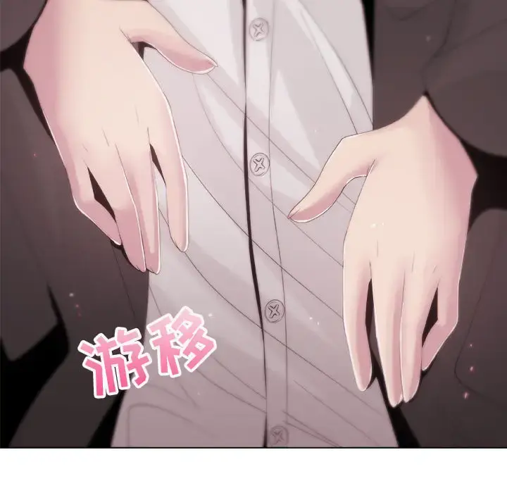 只为满足你 - 第11话 - page 55