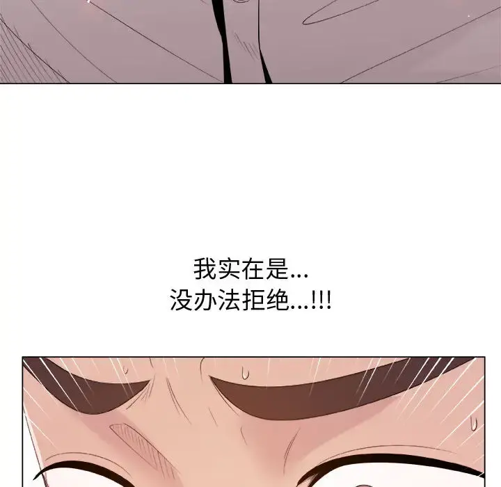 只为满足你 - 第11话 - page 59