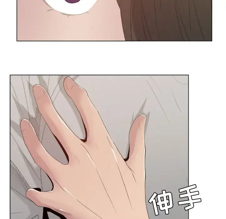 只为满足你 - 第11话 - page 79