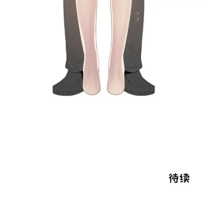 只为满足你 - 第11话 - page 85