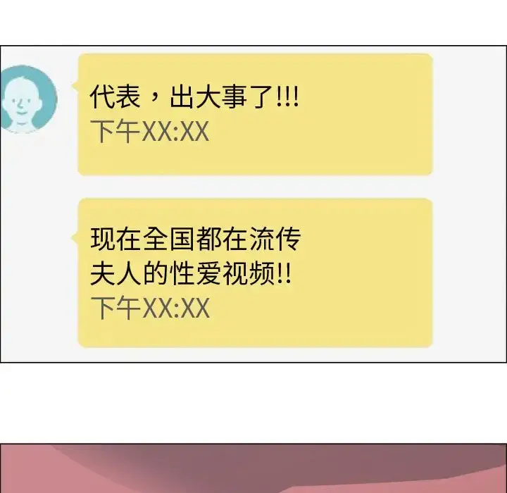 只为满足你 - 第51章 - page 5