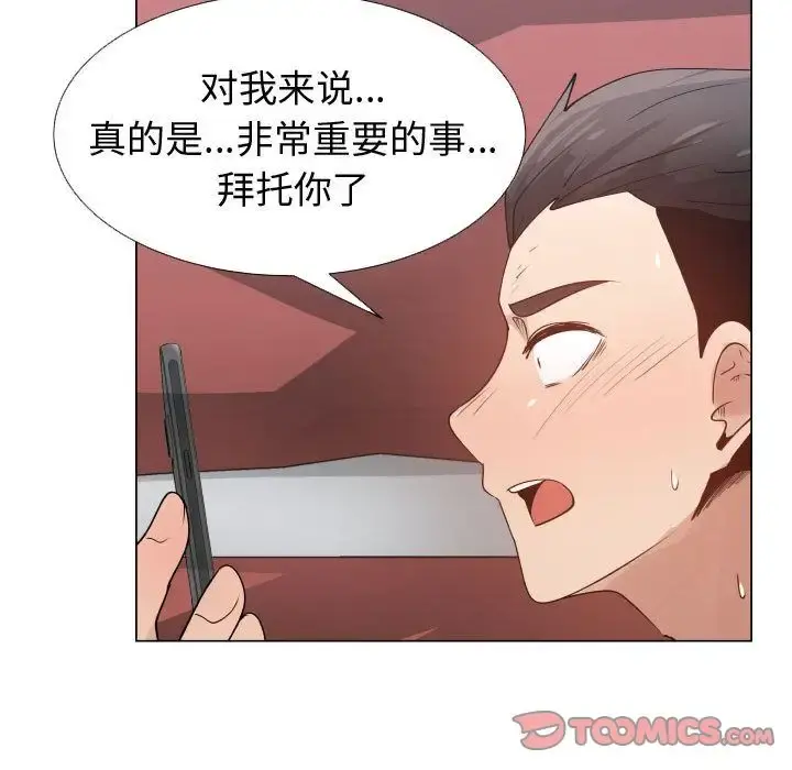 只为满足你 - 第51章 - page 14