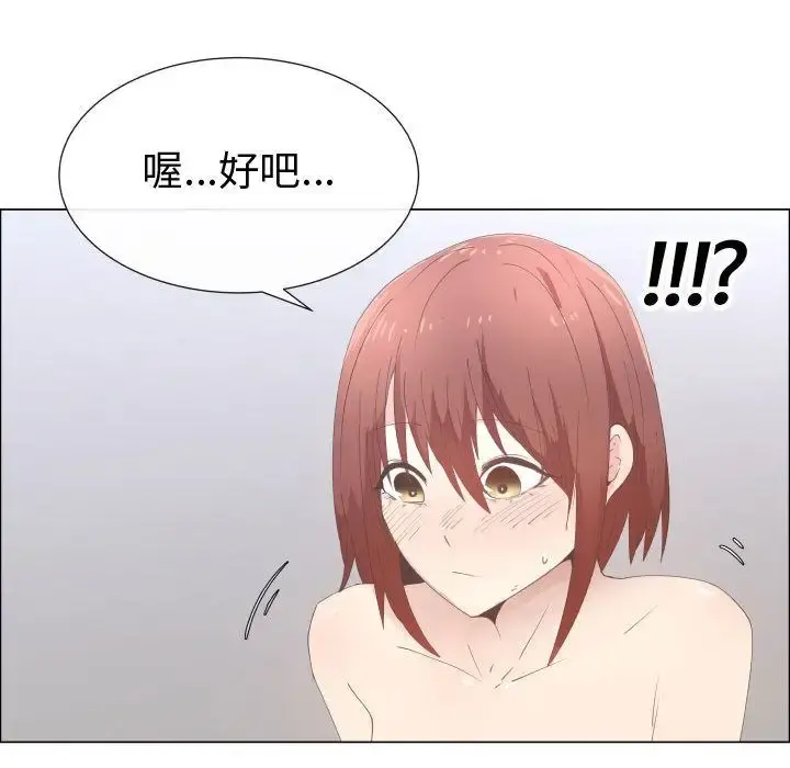 只为满足你 - 第51章 - page 15