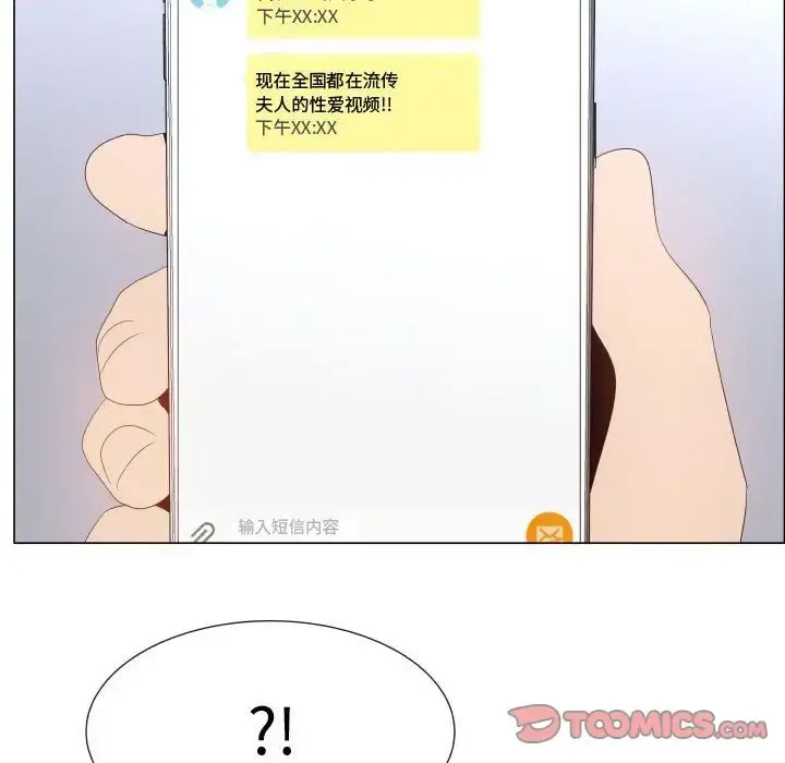 只为满足你 - 第51章 - page 20