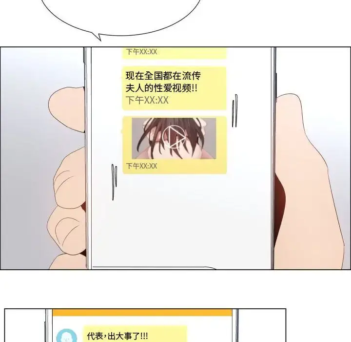 只为满足你 - 第51章 - page 21