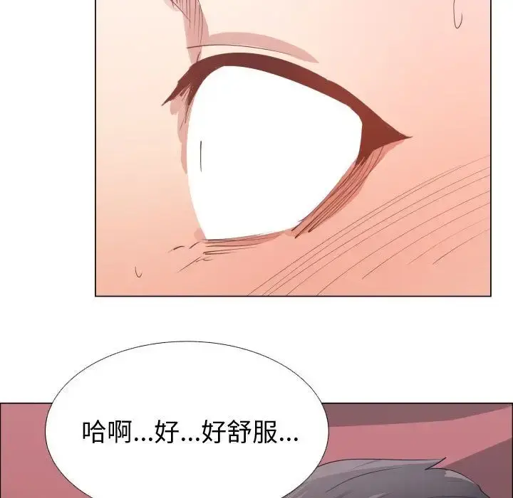 只为满足你 - 第51章 - page 27