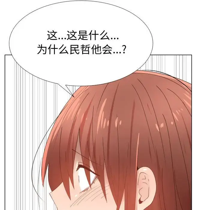 只为满足你 - 第51章 - page 43