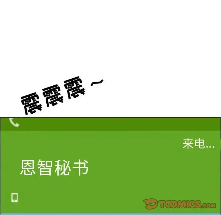 只为满足你 - 第51章 - page 46