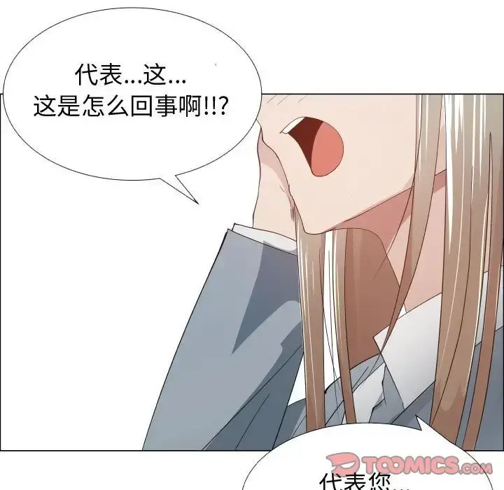 只为满足你 - 第51章 - page 50