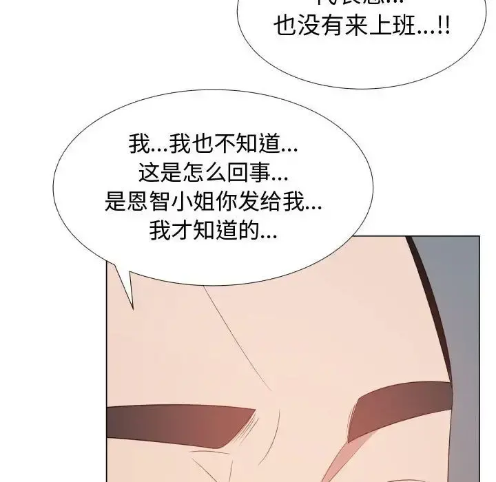 只为满足你 - 第51章 - page 51
