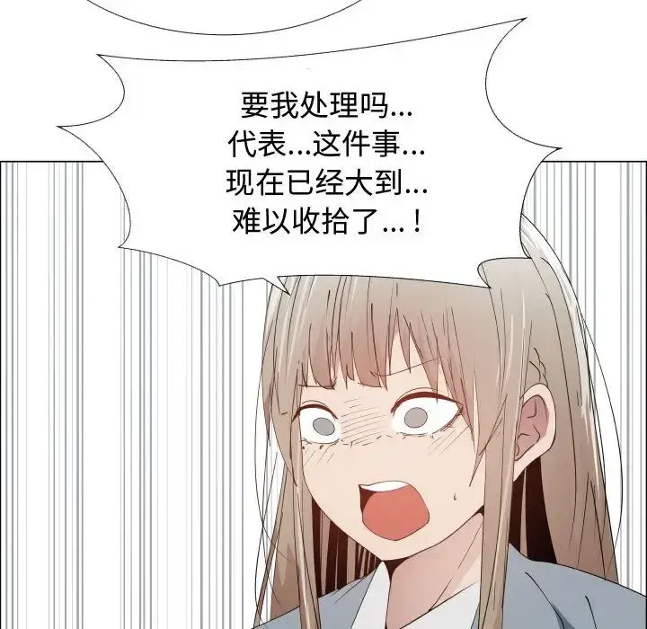 只为满足你 - 第51章 - page 53