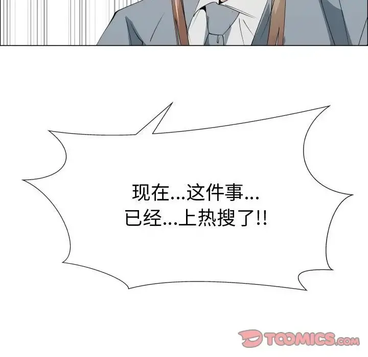 只为满足你 - 第51章 - page 54