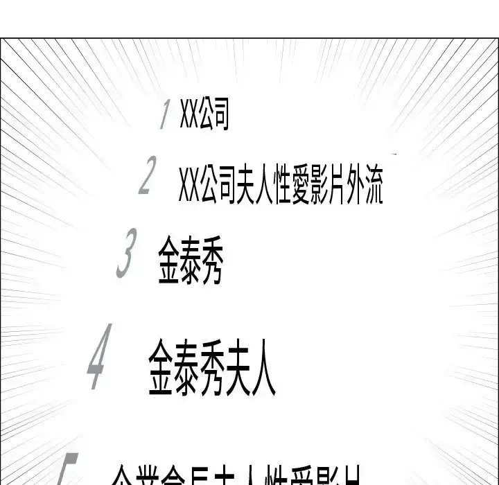 只为满足你 - 第51章 - page 55