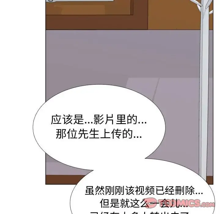 只为满足你 - 第51章 - page 58