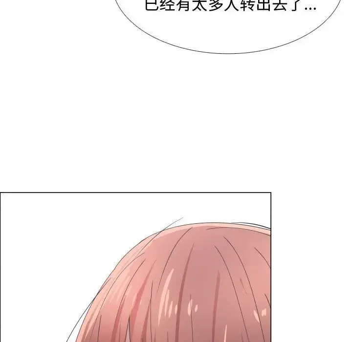 只为满足你 - 第51章 - page 59