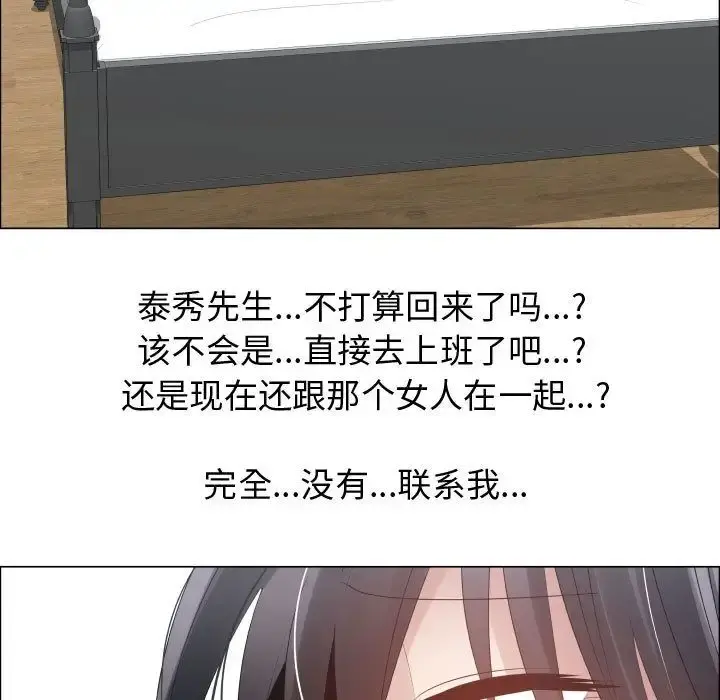 只为满足你 - 第51章 - page 67