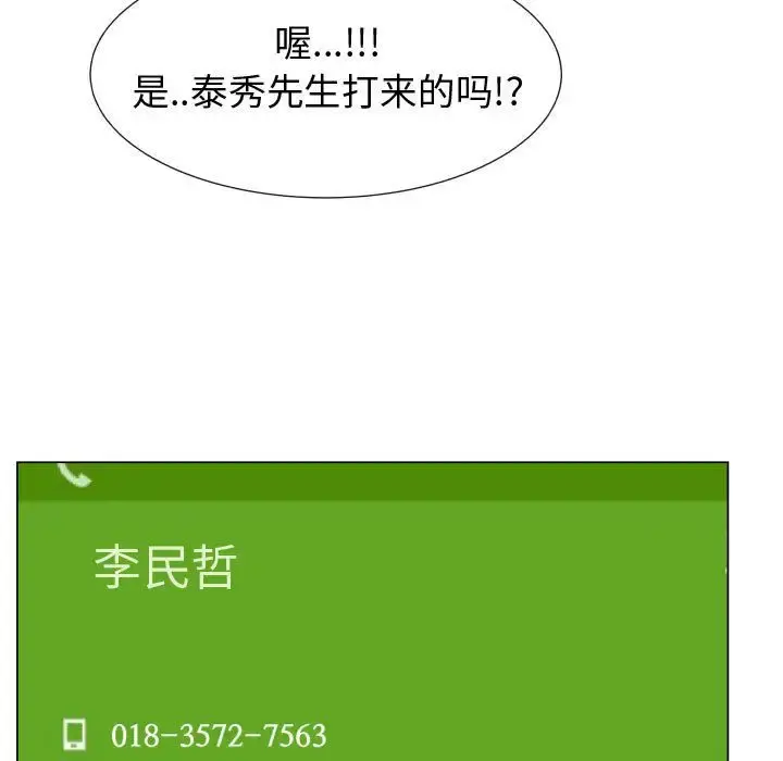 只为满足你 - 第51章 - page 71