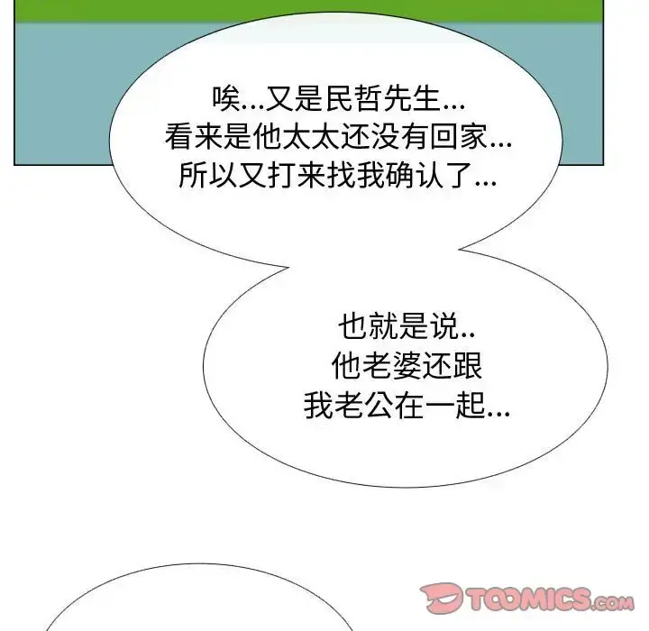只为满足你 - 第51章 - page 72