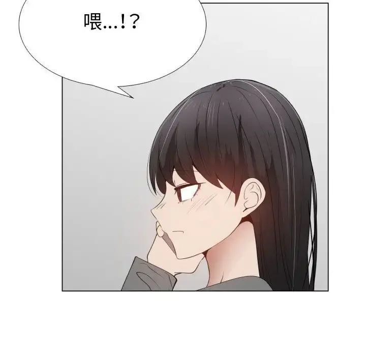只为满足你 - 第51章 - page 73
