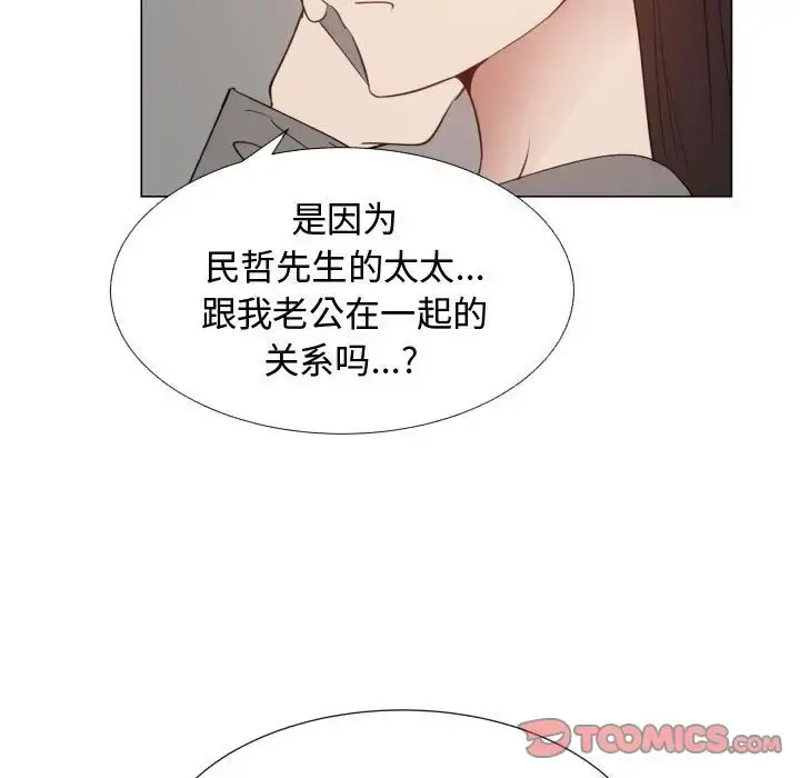 只为满足你 - 第51章 - page 76