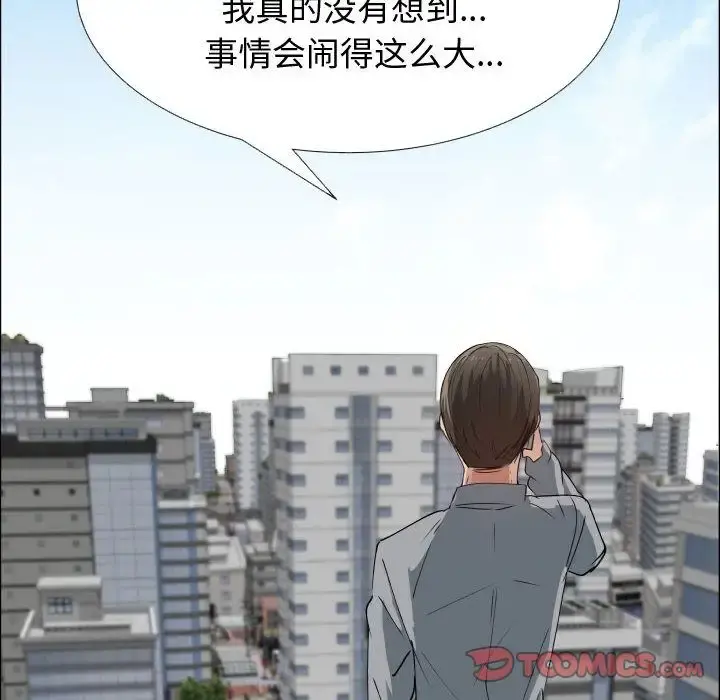 只为满足你 - 第51章 - page 78
